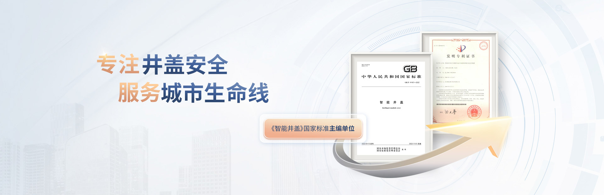 井盖安全，城市生命线